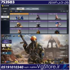 اکانت کالاف دیوتی موبایل لول 96 ریجن هند کد 753503