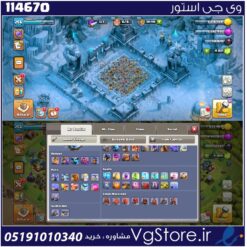 اکانت کلش اف کلنز تاون هال 18 لول 256 کد 114670