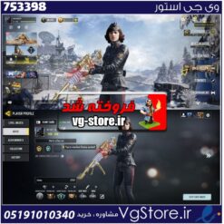 اکانت کالاف دیوتی موبایل لول 400 ریجن هند کد 753398