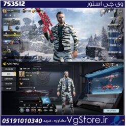 اکانت کالاف دیوتی موبایل لول 344 ریجن هند کد 753512