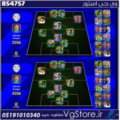 اکانت ای فوتبال با 100 سکه کد 854757