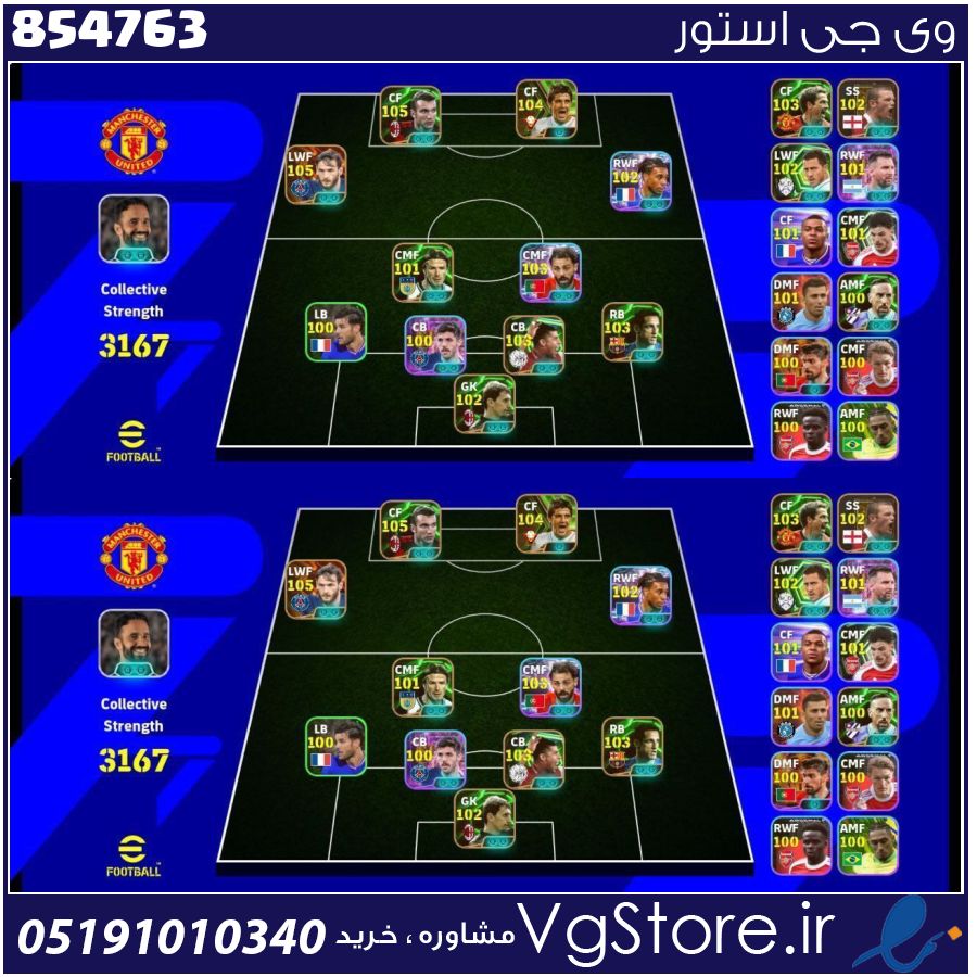 اکانت ای فوتبال با 100 سکه کد 854763 1 اکانت ای فوتبال با 100 سکه کد 854763