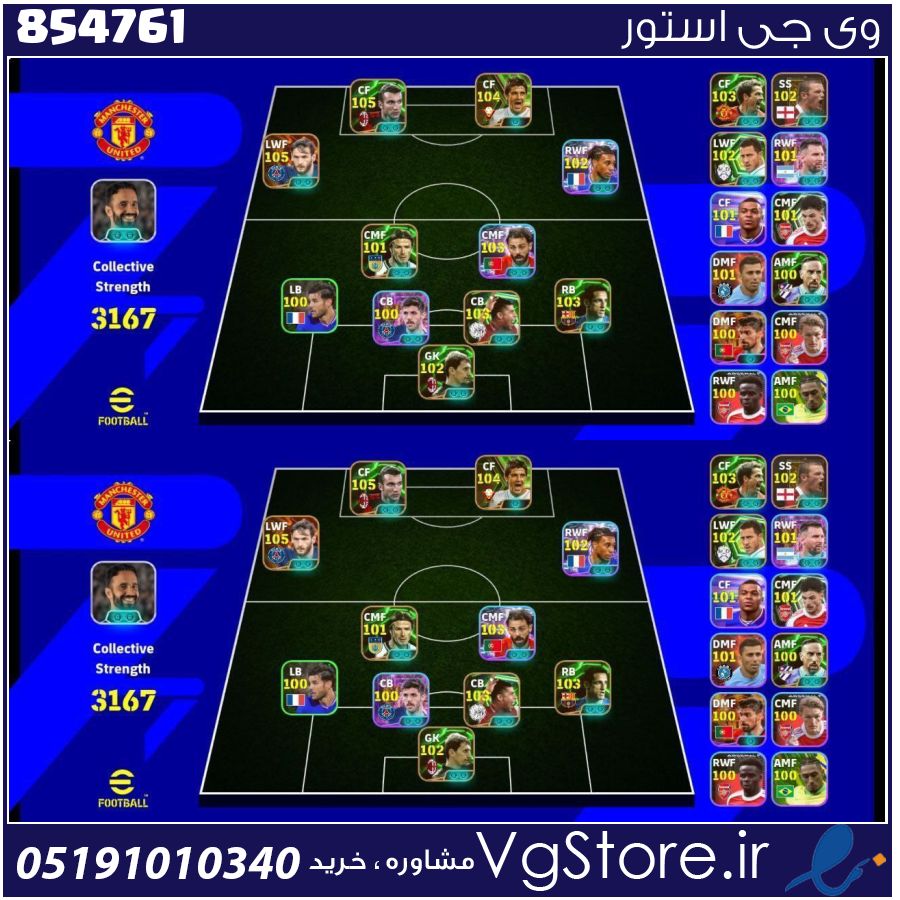 اکانت ای فوتبال با 100 سکه کد 854761 1 اکانت ای فوتبال با 100 سکه کد 854761