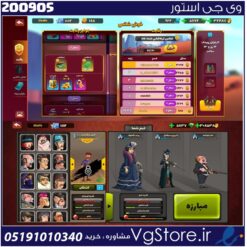 اکانت پسر خوانده لول 25 کد 200905