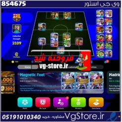 اکانت ای فوتبال با 160 سکه کد 854675