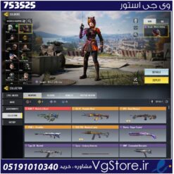 اکانت کالاف دیوتی موبایل لول 138 ریجن هند کد 753525