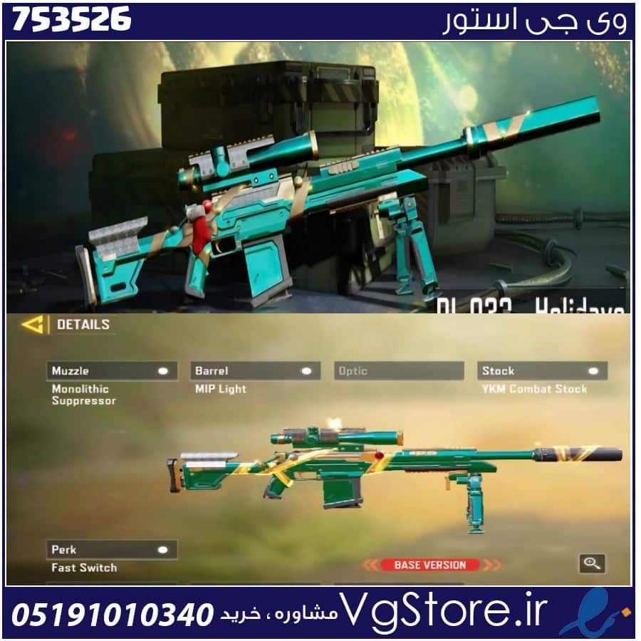 اکانت کالاف دیوتی موبایل لول 14 ریجن هند کد 753526 1 اکانت کالاف دیوتی موبایل لول 14 ریجن هند کد 753526