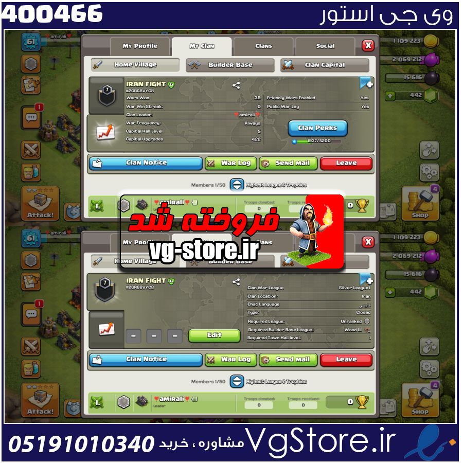 خرید کلن کلش لول 7 وارلیگ سیلور ( نقره ای ) کد 400466 1 خرید کلن کلش لول 7 وارلیگ سیلور ( نقره ای ) کد 400466