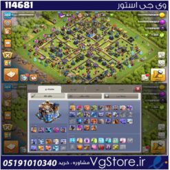 اکانت کلش اف کلنز تاون هال 18 لول 204 کد 114681