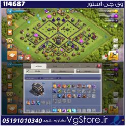 اکانت کلش اف کلنز تاون هال 9 لول 59 کد 114687