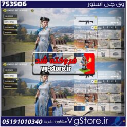 اکانت کالاف دیوتی موبایل لول 1 ریجن هند کد 753506