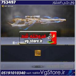 اکانت کالاف دیوتی موبایل لول 2 ریجن هند کد 753497