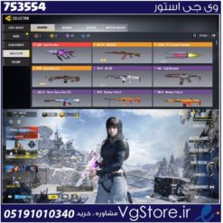 اکانت کالاف دیوتی موبایل لول 150 ریجن هند کد 753554