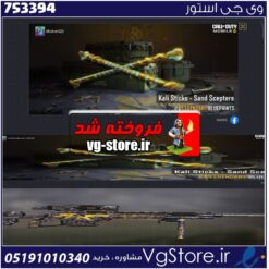 اکانت کالاف دیوتی موبایل لول 1 ریجن هند کد 753394