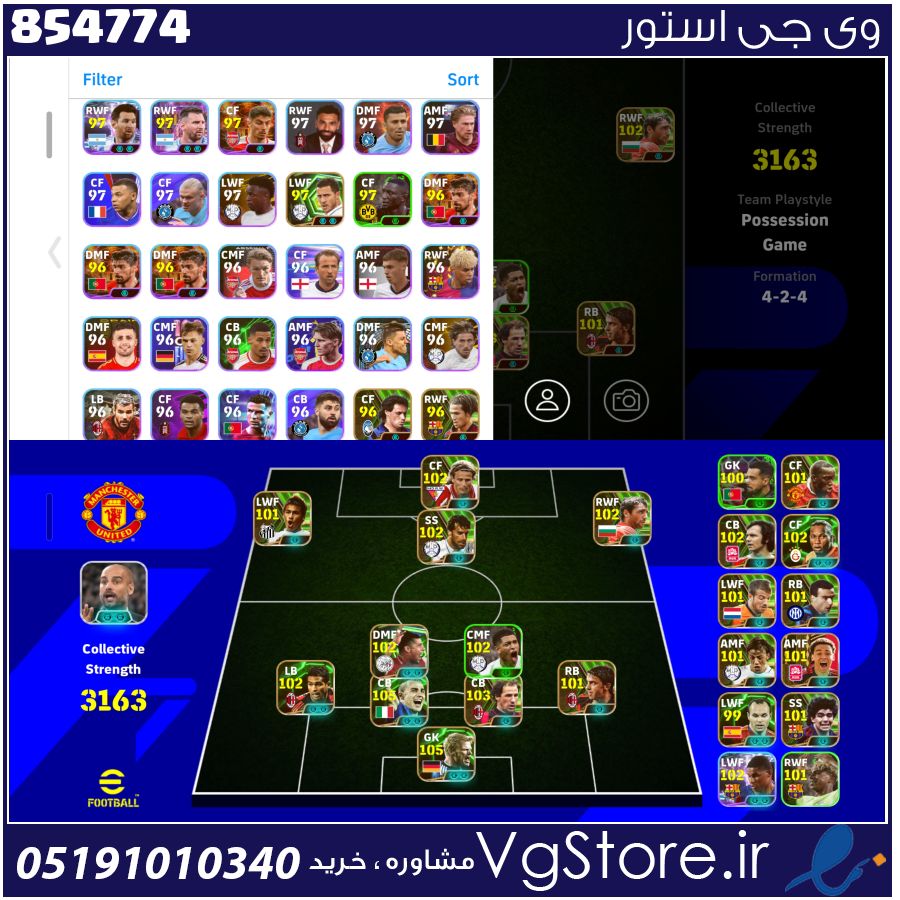 اکانت ای فوتبال با 442 سکه کد 854774 1 اکانت ای فوتبال با 442 سکه کد 854774