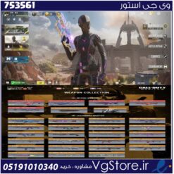 اکانت کالاف دیوتی موبایل لول 400 ریجن هند کد 753561