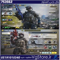 اکانت کالاف دیوتی موبایل لول 50 ریجن هند کد 753562