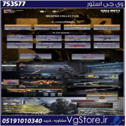 اکانت کالاف دیوتی موبایل لول 7 ریجن هند کد 753577