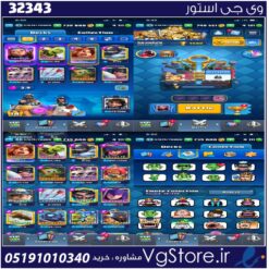 اکانت کلش رویال لول 53 کد 32343
