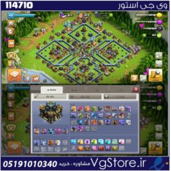 اکانت کلش اف کلنز تاون هال 17 لول 142 کد 114710