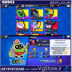 اکانت براول استارز کاپ 25110 کد 40943
