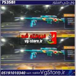 اکانت کالاف دیوتی موبایل لول 1 ریجن هند کد 753581