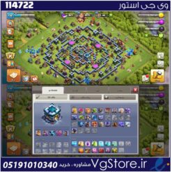 اکانت کلش اف کلنز تاون هال 13 لول 133 کد 114722