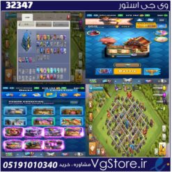 اکانت کلش رویال لول 54 کد 32347