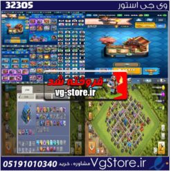 اکانت کلش رویال لول 54 کد 32305