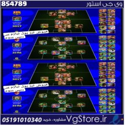 اکانت ای فوتبال با 100 سکه کد 854789