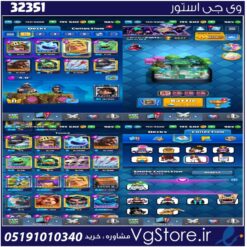 اکانت کلش رویال لول 31 کد 32351