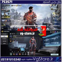 اکانت کالاف دیوتی موبایل لول 400 ریجن هند کد 753571