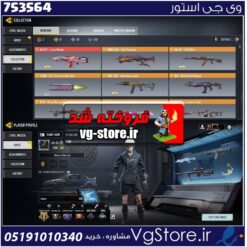 اکانت کالاف دیوتی موبایل لول 170 ریجن هند کد 753564