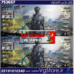 اکانت کالاف دیوتی موبایل لول 1 ریجن هند کد 753657