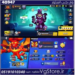 اکانت براول استارز کاپ 96917 کد 40947
