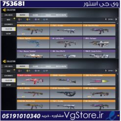 اکانت کالاف دیوتی موبایل لول 280 ریجن هند کد 753681