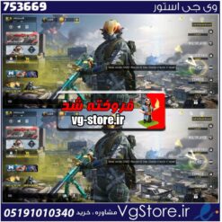 اکانت کالاف دیوتی موبایل لول 1 ریجن هند کد 753669