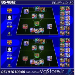 اکانت ای فوتبال با 20 سکه کد 854812