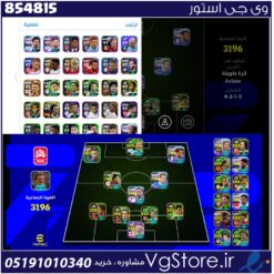 اکانت ای فوتبال با 50 سکه کد 854815