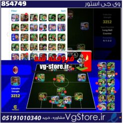 اکانت ای فوتبال با 122 سکه کد 854749