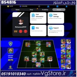 اکانت ای فوتبال با 10275 سکه کد 854816