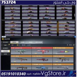 اکانت کالاف دیوتی موبایل لول 185 ریجن هند کد 753724