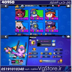 اکانت براول استارز کاپ 3000000 کد 40950