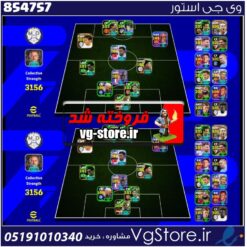 اکانت ای فوتبال با 100 سکه کد 854757