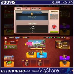 اکانت پسر خوانده لول 26 کد 200915