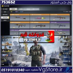 اکانت کالاف دیوتی موبایل لول 180 ریجن هند کد 753652