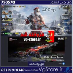 اکانت کالاف دیوتی موبایل لول 26 ریجن هند کد 753570