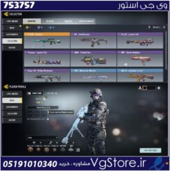 اکانت کالاف دیوتی موبایل لول 4 ریجن هند کد 753757