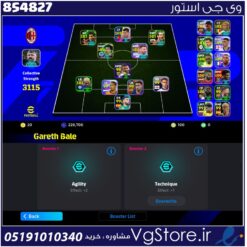 اکانت ای فوتبال با 120 سکه کد 854827