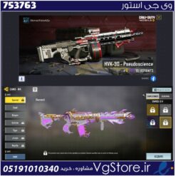 اکانت کالاف دیوتی موبایل لول 7 ریجن هند کد 753763